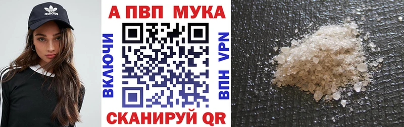 Alfa_PVP VHQ Берёзовка