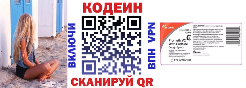 Кодеиновый сироп Lean Purple Drank  Берёзовка 
