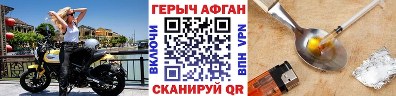 ГЕРОИН VHQ Берёзовка