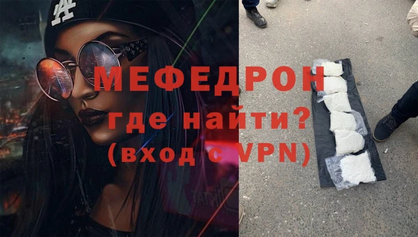 мефедрон мука Белоозёрский