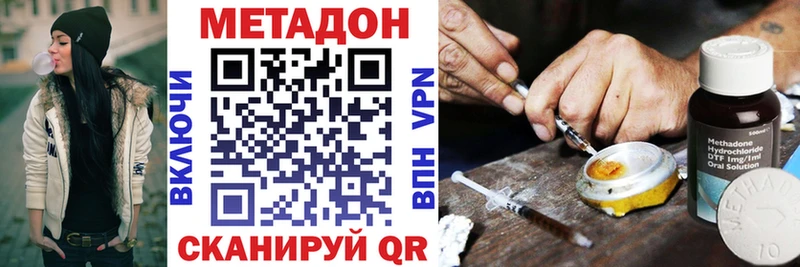 Метадон кристалл  где продают   Берёзовка 